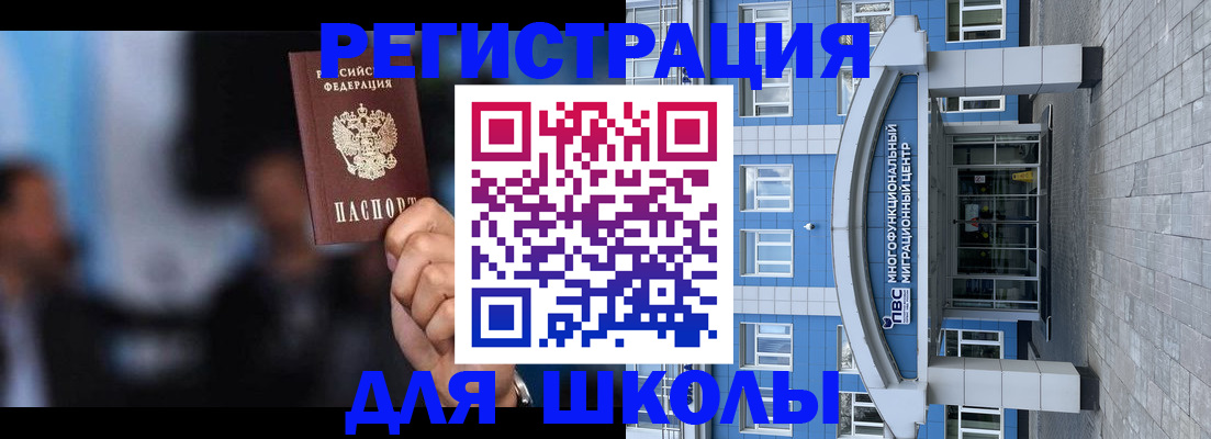 прописка регистрация в Армянске